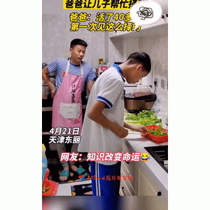 金刚爸比……