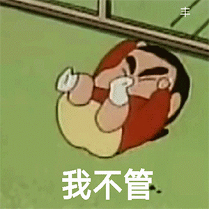 等不到你的晚安，坚决不睡觉