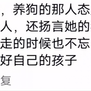 江苏无锡一小区业主因遛狗不牵绳起冲突 狗主人数次辱骂老人