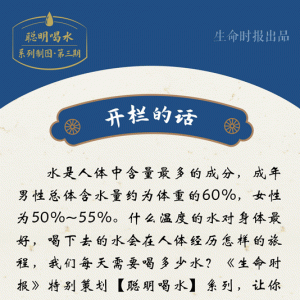 医生总是让我们多喝水，究竟有什么用？