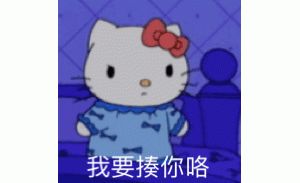 hello Kitty表情包