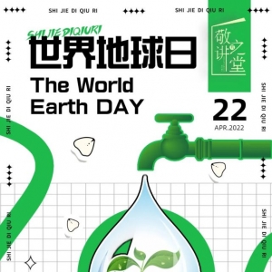 世界地球日丨谢谢你，保护我