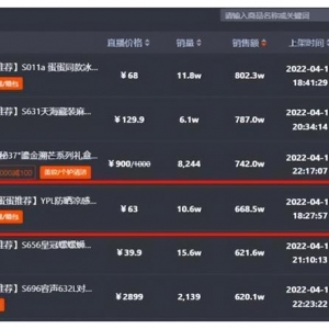 辛巴售假事件反转，YPL致歉！网友却怀疑是联合炒作