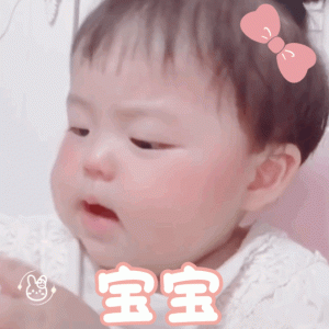 表情包丨丸子妹么么哒表情包：0615期