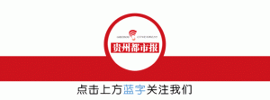 贵阳“宠物保姆”现状：客户不稳定，只适合兼职