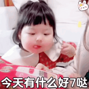 丸子妹表情包丨我只有你一个宝宝